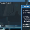 さらばＰＳＯ２