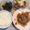 【料理】豚のしょうが焼き、サラダ、なすとピーマンの甘辛煮