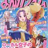 まんがタイム１月号（２０２６）　感想（マンガ）