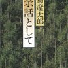 保険を知るための小さな鍵：入門書のそのまた前