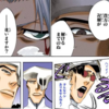 【BLEACH】シャウロン「貴方の卍解が解けるまでのリミット」