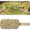 セブンイレブンから「セブンプレミアム チョコレートバー カリッとピスタチオ」が新登場！贅沢なコンビニアイス新商品