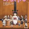 「おちけん」(kindle版)