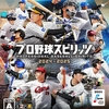 #1766 『WINNER』（米須優太郎／プロ野球スピリッツ2024-2025／PS5・PC）