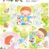 upbringingの意味