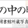 品格の大正ロマン 帝國ホテルオールドインペリアルバー