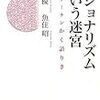 最近読んだ本　その5