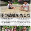 2023年6月12日 水の感触を楽しむ