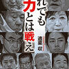 👽朝鮮カルト自公政権❗コロナ感染世界最悪放置し安倍国賊葬を電通で強行の国民愚弄👅