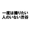 恵比寿ガーデンプレイスは雨の日に人が消える？