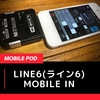 LINE6 Mobile In （iPhone/iPad用オーディオインターフェイス）