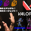 VALORANT - 38日目！３人で初の３アングル視点で撮影してみた！前回よりも更に音質向上を目指したヴァロラント♪