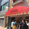「ナイルレストラン」店長さんが有名なお店でカレーを食べました