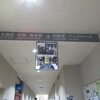 石田栄一写真展に行ってきた