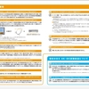  総務省発表 3