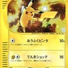 ２００２年発売のポケモンカードの中で  どのカードが最も高いのか？