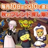 バージョン6.3でルベラン2に行ってみた