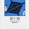 2月の読書量