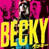 BECKY / ベッキー