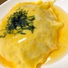 米なしでも美味しい天津飯！【ボディメイク飯】