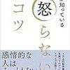 PDCA日記 / Diary Vol. 407「本は自分のペースで進められる」/ "Books can proceed at your own pace"