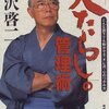 【今は見ぬ「マル秘用語」と「真実の1 9 9 3」】エースのやきう日誌 《2019年1月23日版》 