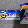 【お風呂掃除】ルックプラス　おふろの防カビくん煙剤＆バスタブクレンジングの正直な感想、レビュー