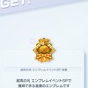 【ポケポケ】超克の光エンブレムSP金賞GETだぜっ！