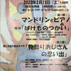 「早春 family concert」に高橋先生、夏川先生が出演！