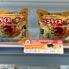 やるねー、長崎商業高の女子が作ったトルコライスボール2024夏　壱