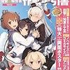 艦隊これくしょん -艦これ- 提督＠報告書Vol.1.5 作戦手引書