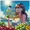 クラフトボス サマースカッシュ マスカット&ライチ のレビュー「なんか変な味する」