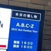 But Fankeyツアー大阪1日目に行ってきました