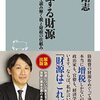 🎩✨ シュンペーターってどんな人？「資本主義は、どこへ向かうのか？」