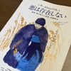 濱口竜介監督『悪は存在しない』映画評｜すべてが何かの原因であり、すべてが何かの結果である