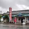 【乗車記】三峯神社線(三峰口駅/三峯神社)