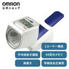 【薬剤師解説】1万円以上で選ぶ「最高級」アームイン式血圧計4選｜腕を通すだけでプロの精度