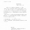 【お知らせ】感染拡大防止のためのお願い