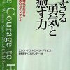 自己嫌悪におちいったとき