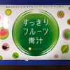 すっきりフルーツ青汁は新社会人におススメ