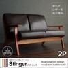 ソファー 2人掛け【Stinger】キャメルブラウン 北欧デザイン木肘レザーソファ【Stinger】スティンガー