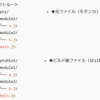Node.jsによるモダンJavaScriptのIE11向けトランスパイル（構成編）
