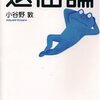 偉大なバンドの消長について　その２　ジョン･レノン（バンドじゃないけど）