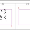 AutoCAD 注釈の基本5