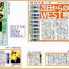 朝ドラ新聞記事