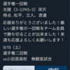 選手権神奈川県一次予選始まる