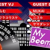 MyBoom!!vol.4(2017/6/23)