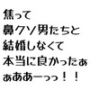 最速で素敵な人と結婚する