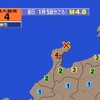 🔔夜だるま地震速報/最大震度・4能登半島地方