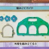 アシェット　ディズニードールハウス　278号